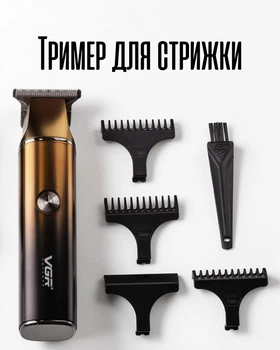 Аккумуляторный триммер VGR для бороды и волос / машинка для стрижки, металлический корпус USB зарядка 3 насадки, черный с золотистым