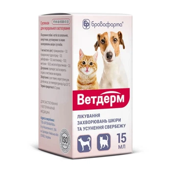 Ветдерм суспензія для собак і котів для лікування захворювань шкіри, 15 мл