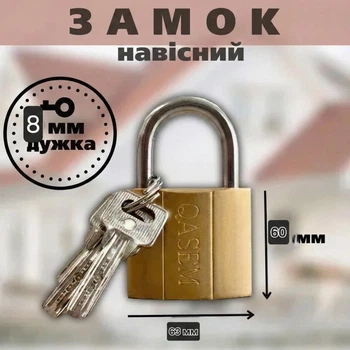 Навесной замок с автоматическим запиранием для гаража, ворот, калитки, решёток Gusam 63 мм, лазерный, 3 ключа