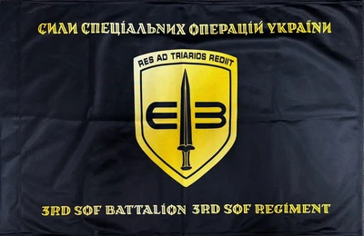 Флаг Сил специальных операций Украины «Res ad triarios rediit» 600х900 мм