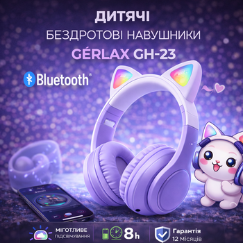 Бездротові дитячі блютуз навушники Gerlax GH-23 накладні навушники з котячими вушками з підсвічуванням, фіолетові