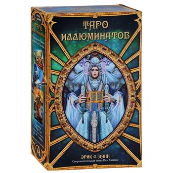 Таро Ілюмінатів набір книга + 78 карт