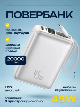 Повербанк 20000 mAh 45W для ноутбука Foneng PX138 с быстрой зарядкой PD/QC USB-C порт встроенный кабель Type-C универсальный мощный портативный повербанк 20 000 power bank павербанк для телефона iPhone Samsung роутера планшета silver