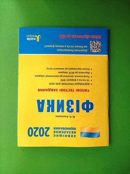 Літера ЛТД ЗНО 2020 Фізика Типові тестові завдання Альошина