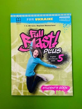 Англійська мова 5 клас. Full Blast Plus for Ukraine. Student Book. Г.К.Мітчелл. Лінгвіст