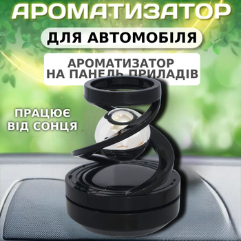 Автомобильный многоразовый ароматизатор шар для авто. Пахнючка в машину на торпеду