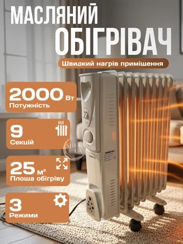 Обігрівач масляний радіаторний 2000 Вт на колесах 9 секцій Bobbytec, побутовий підлоговий електричний радіатор з 3 режимами нагріву та регульованим термостатом, електрообігрівач для дому та дачі Сірий, BTCQ-2000