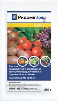 Фунгицид Syngenta Ридомил Голд 68 WG з.п. 250 г (4820041011034)