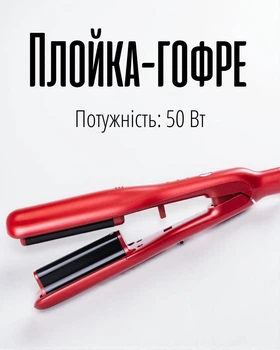 Щипцы для завивки волос 50 Вт / плойка для локонов с керамическим покрытием индикатор нагрева, красная