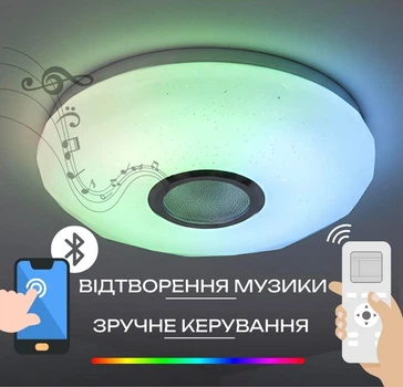 Светодиодный музыкальный светильник смарт VALESO LY370-300 WH для небольшой спальни и детской 32W+2W RGB Белый