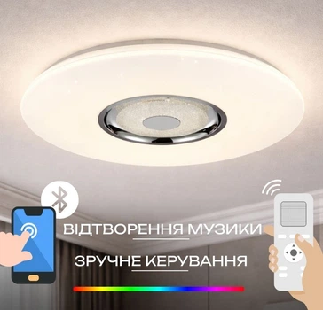 Светодиодный музыкальный светильник смарт VALESO LY567-401 WH для гостиной и спальни 48W+5W RGB Белый