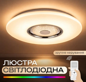 Светодиодный музыкальный светильник смарт VALESO LY567-500 WH для большой гостиной и зала 60W+5W RGB Белый