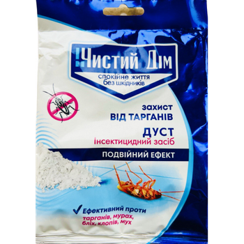 Дуст 50 г чистий дім