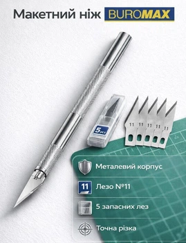 Ніж макетний, металевий +5 змінних лез BuroMax BM.4604