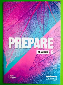 Англійська мова. Prepare for Ukraine. НУШ. Grammar 6. Лінгвіст