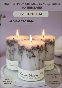 Набір свічок ручної роботи декоративні свічки в наборі з 3 шт на підставці з гілочками лаванди аромат троянда