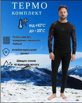 Мужское термобелье на флисе с плоскими швами XL, комфортное и теплое термо для ежедневного использования.