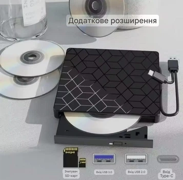 Внешний DVD-увод 7-в-1 USB3.0 Type-C — CD/DVD рекордер, проигрыватель, заноситель, портативный оптический дисковод для ноутбука
