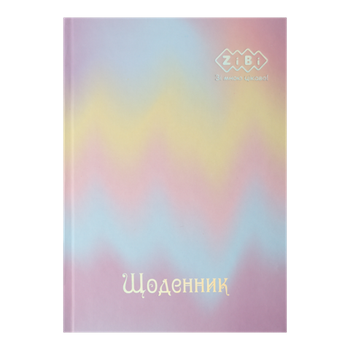 Щоденник шкільн. ZiBi KIDS Line 13762-05 40 арк. GRADIENT, тв.пал. бузковий (10) /ZB.13762-05/