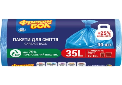 Пакети д/сміття 35л/ 30шт/50х60см Фрекен БОК (70)