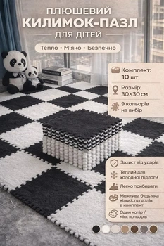 Пол-пазл плюшевый 60x150см, 10 пазлов, теплый пол, термоковрик для дома, детский мат, цвет черный
