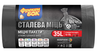 Пакети д/сміття 35л/ 40шт/50х55см LD Фрекен БОК "Сталева Міць", графітові (24)