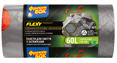 Пакети д/мусор із затяжкою 60л/ 10шт/60х64см Flexy LD Фрекен БОК, графітові (16)