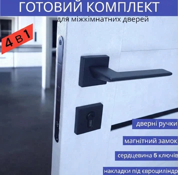 Чёрная квадратная ручка для межкомнатных дверей с магнитным замком и цилиндром 5 ключеTRION GALAXY AL-49 Black