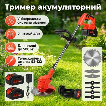 Триммер аккумуляторный на колесах 48В
