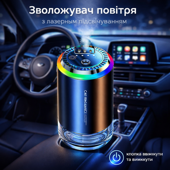 Автомобильный увлажнитель воздуха с RGB лазерной подсветкой 10349