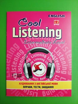 Cool listening Intermediate level Аудіювання з англійскої мови(рожева)Торсінг