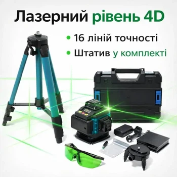 Лазерный уровень 16 линий 4D с зеленым лучом аккумулятор штатив в кейсе