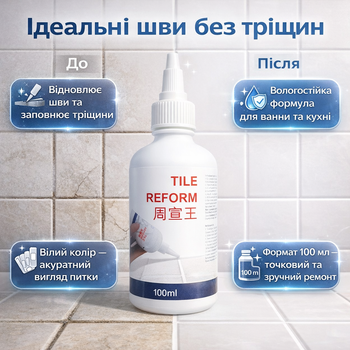 Влагостойкая затирка для плитки Tile Reform белая для швов и трещин 100 мл