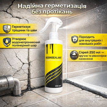 Універсальний полімерний герметик-спрей Resinsealant для тріщин та швів, 250 мл