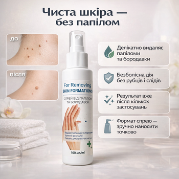 Спрей от папиллом For Removing Skin Formations средство от бородавок 100 мл для удаления кожных образований