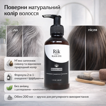 Шампунь від сивини Rik Black Dye крем-шампунь для волосся 200 мл для відновлення натурального кольору