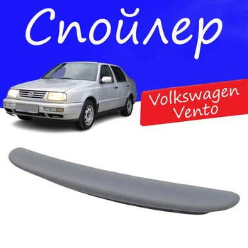 Спойлер крышки багажника Volkswagen Vento Фольксваген Венто на кузов седан универсальный стеклопластик под покраску