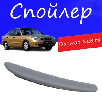 Спойлер крышки багажника Daewoo Nubira Дэу Нубира на кузов седан универсальный стеклопластик под покраску