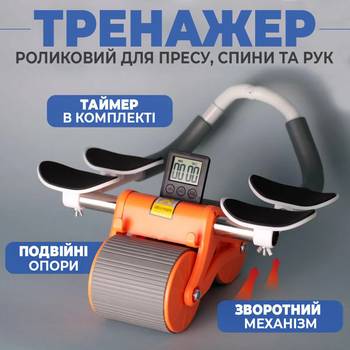 Роликовий тренажер для пресу зі зворотним механізмом Фітнес ролик для тренувань з лічильником