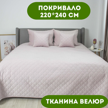 Покрывало 220х240 см ТЕП ткань велюр цвет лавандовый (33873)