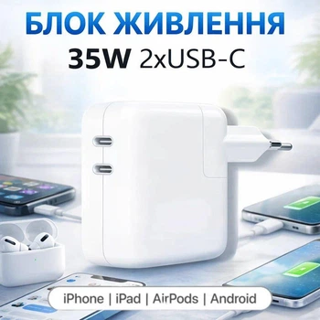 Сетевой адаптер питания, быстрая зарядка 35W, на два USB-C для Android и iPhone, белый