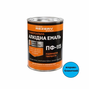 Емаль алкідна ПФ-115 Khimrezerv PRO яскраво-блакитна 0.9кг 700мл