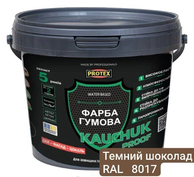 Фарба високоеластична KAUCHUK proof Water Based PROTEX RAL 8017 темний шоколад 3.2кг