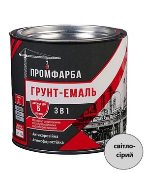 Грунт-емаль антикорозійна 3в1 ПРОМФАРБА світло-сіра 2.5кг 1.85л