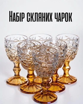 Набор рюмок 50 мл 6 шт / стеклянные стопки на ножке для водки ликера настойок, прозрачный с коричневым