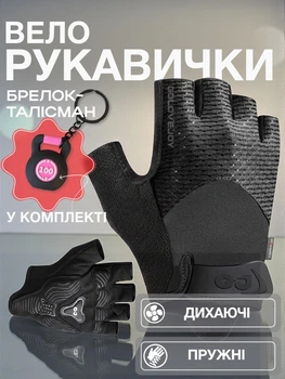 Перчатки без пальцев для спорта подтягивания на турнике велоперчатки перчатки для велосипеда фитнеса спортивные для велосипедистов турника спортзала тренажерного зала занятий спортом тренировок брелок-талисман в комплекте Univerza Черные 66_13_S_1B