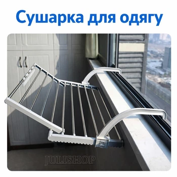 Сушилка для одежды на радиатор навесная