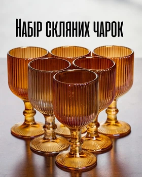 Набор рюмок для крепких напитков 50 мл 6 шт на ножке / рюмки для водки, ликера, настойок из плотного стекла ребристые, янтарные