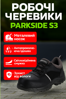 Рабочие спец ботинки мужские размером 41-45 PARKSIDE S3 антипрокольные с pu-подошвой комфортная защита для работы промышленные
