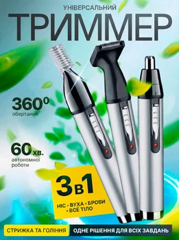 Машинка для стрижки волос триммер для носа и ушей BRS Gm-3107 Silver